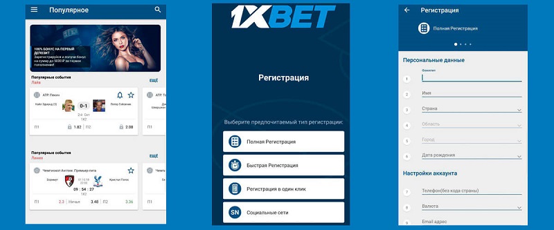 1xBet Thailand Download APP - Удобный способ ставок 1xBet Thailand Download APP - Удобный способ ставок